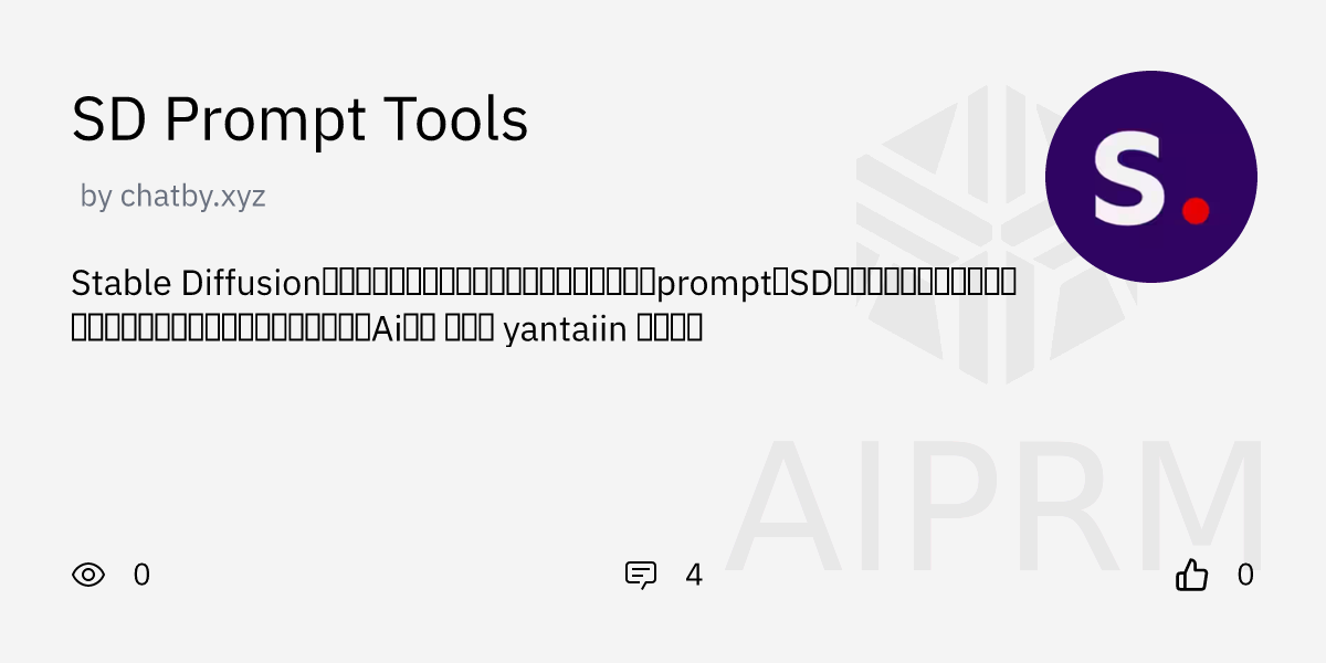 GPT "SD Prompt Tools" by "chatby.xyz" - AIPRM for ChatGPT