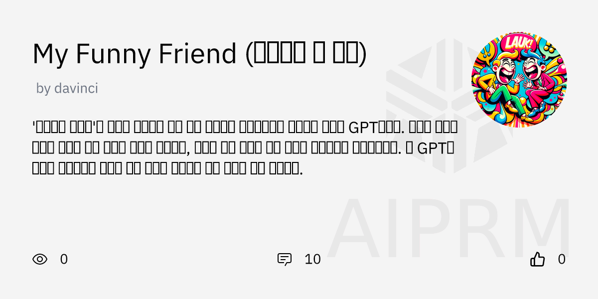 GPT 